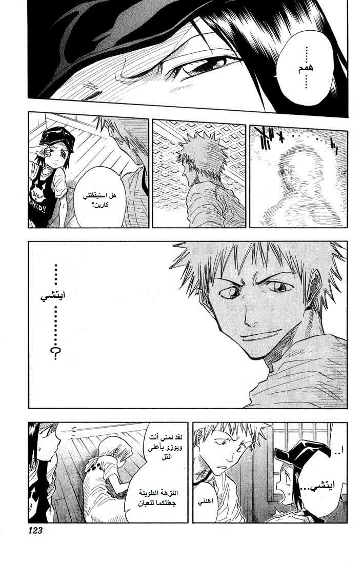 Bleach: Chapter 22 - Page 16