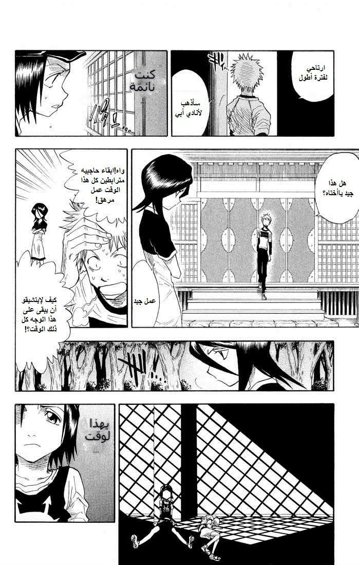 Bleach: Chapter 22 - Page 17