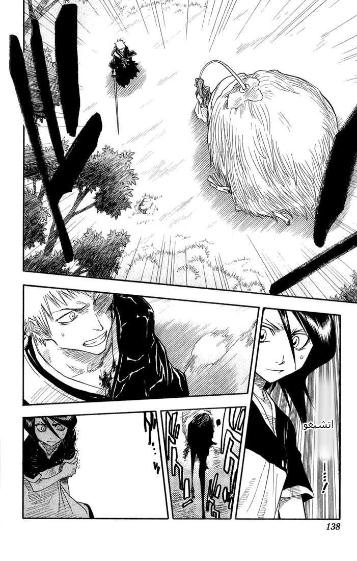 Bleach: Chapter 23 - Page 11
