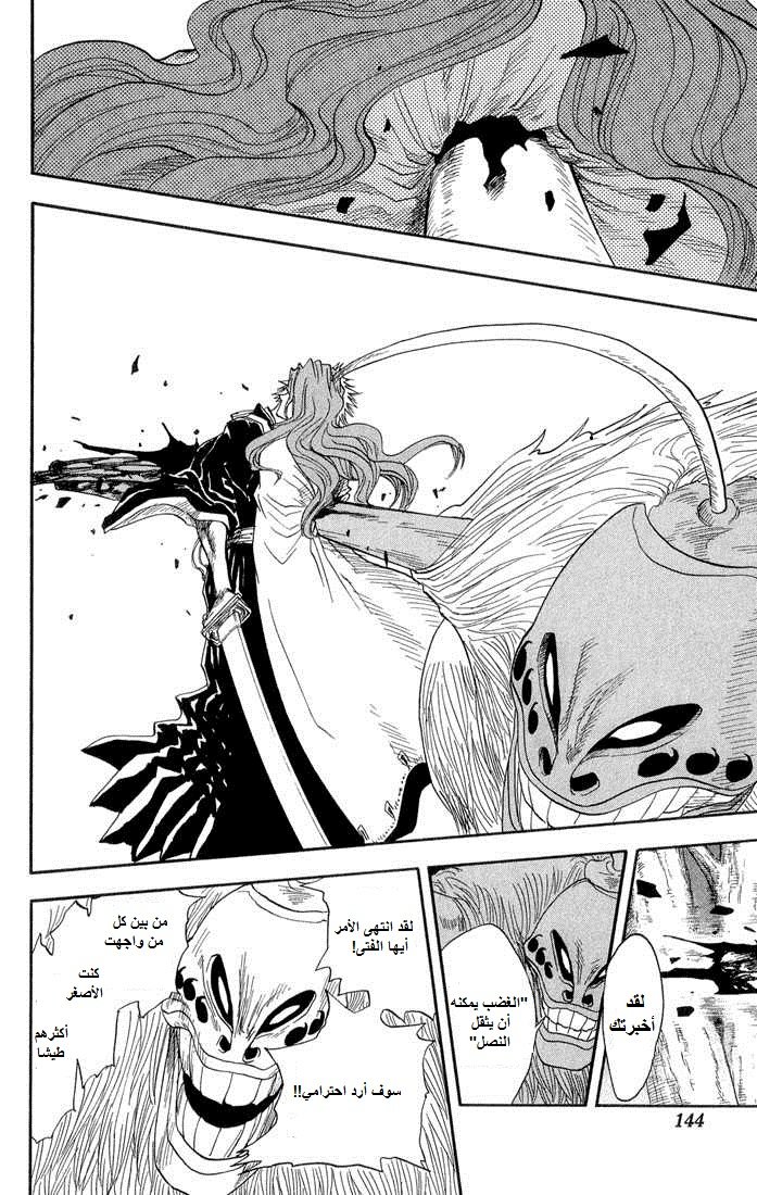 Bleach: Chapter 23 - Page 17