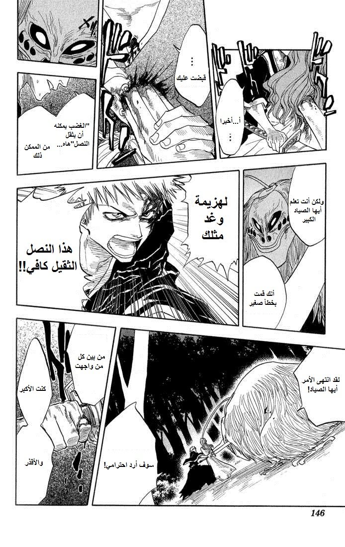 Bleach: Chapter 23 - Page 19