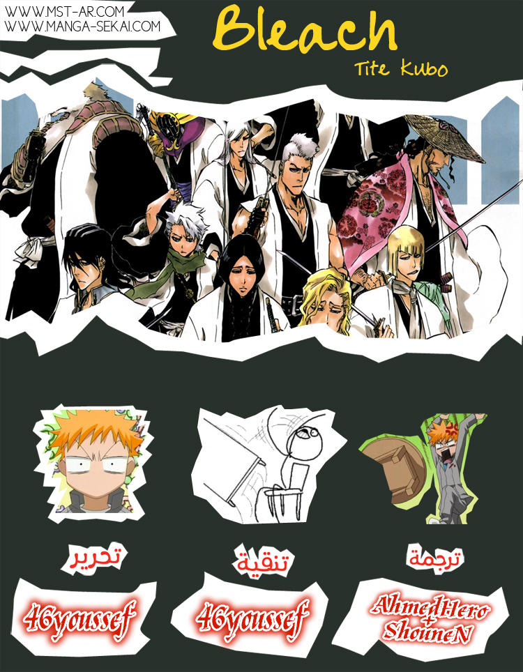 Bleach: Chapter 290 - Page 1