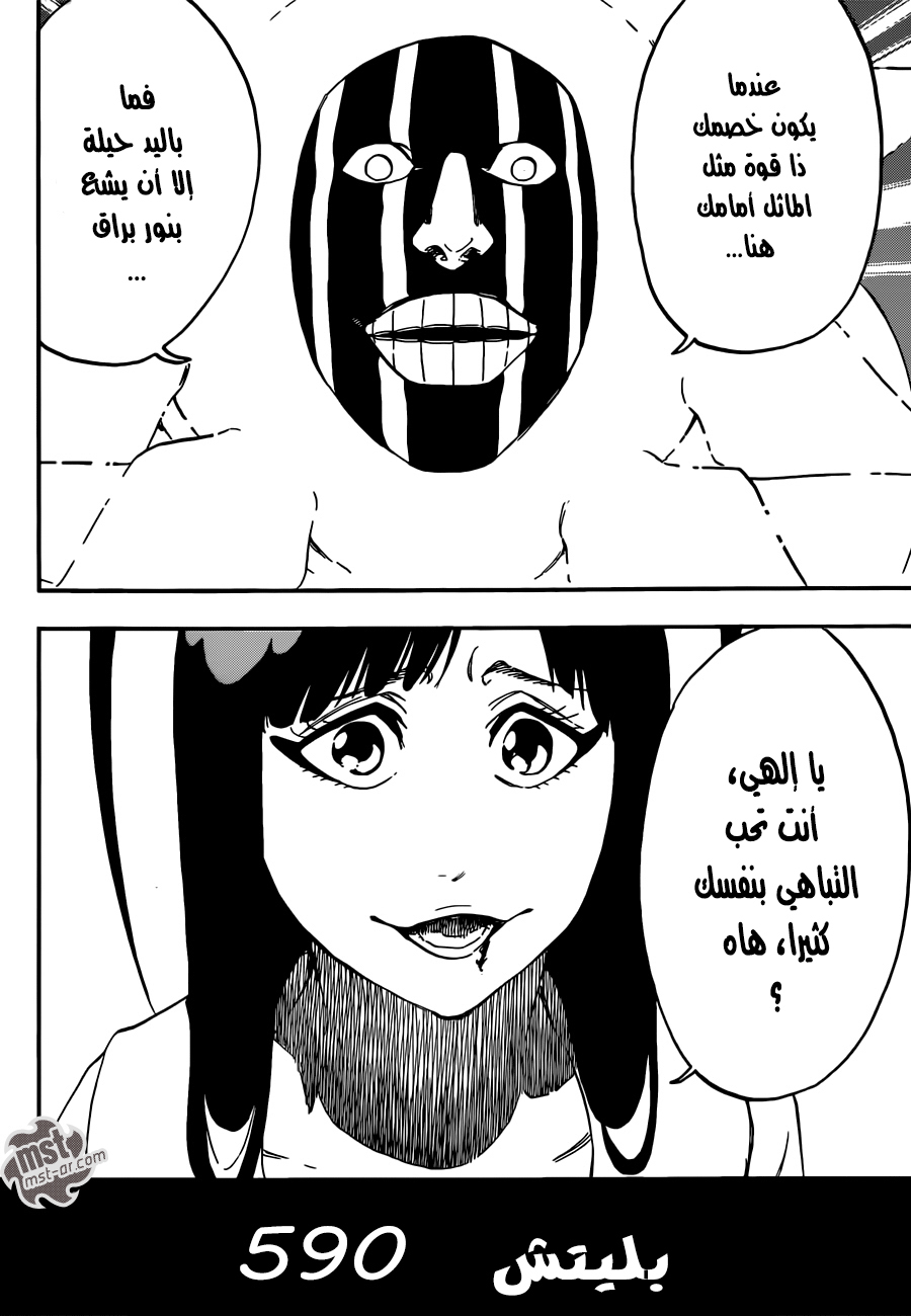 Bleach: Chapter 290 - Page 3