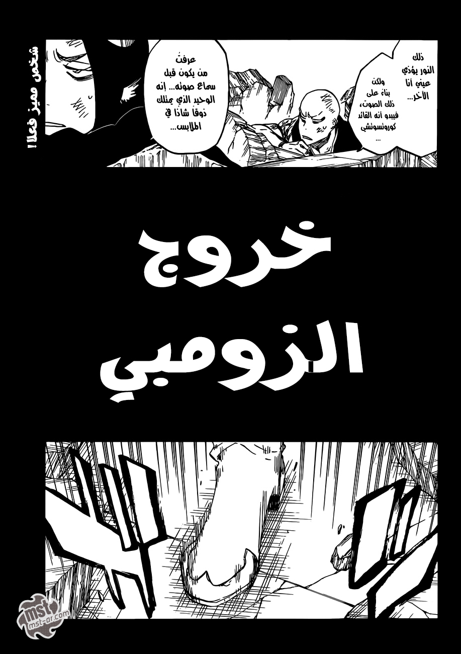 Bleach: Chapter 290 - Page 4