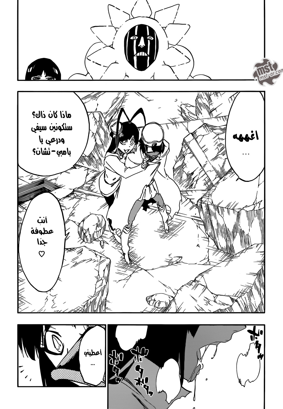 Bleach: Chapter 290 - Page 5