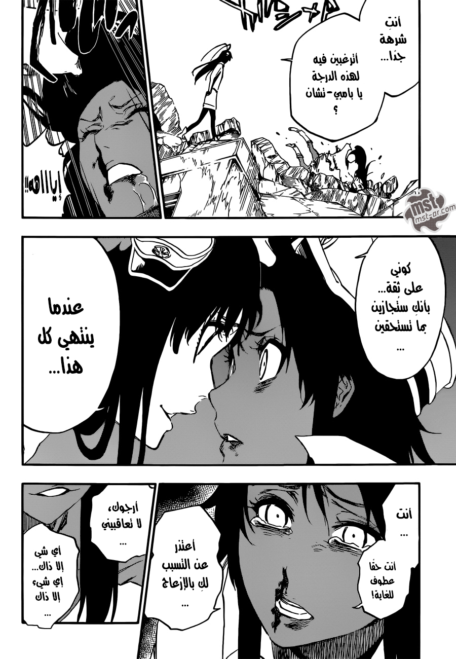 Bleach: Chapter 290 - Page 7