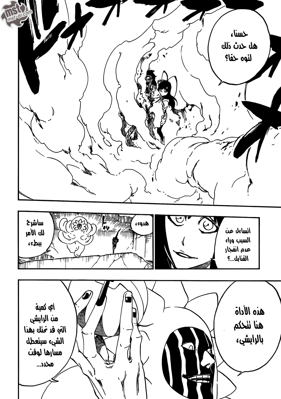 Bleach: Chapter 290 - Page 13