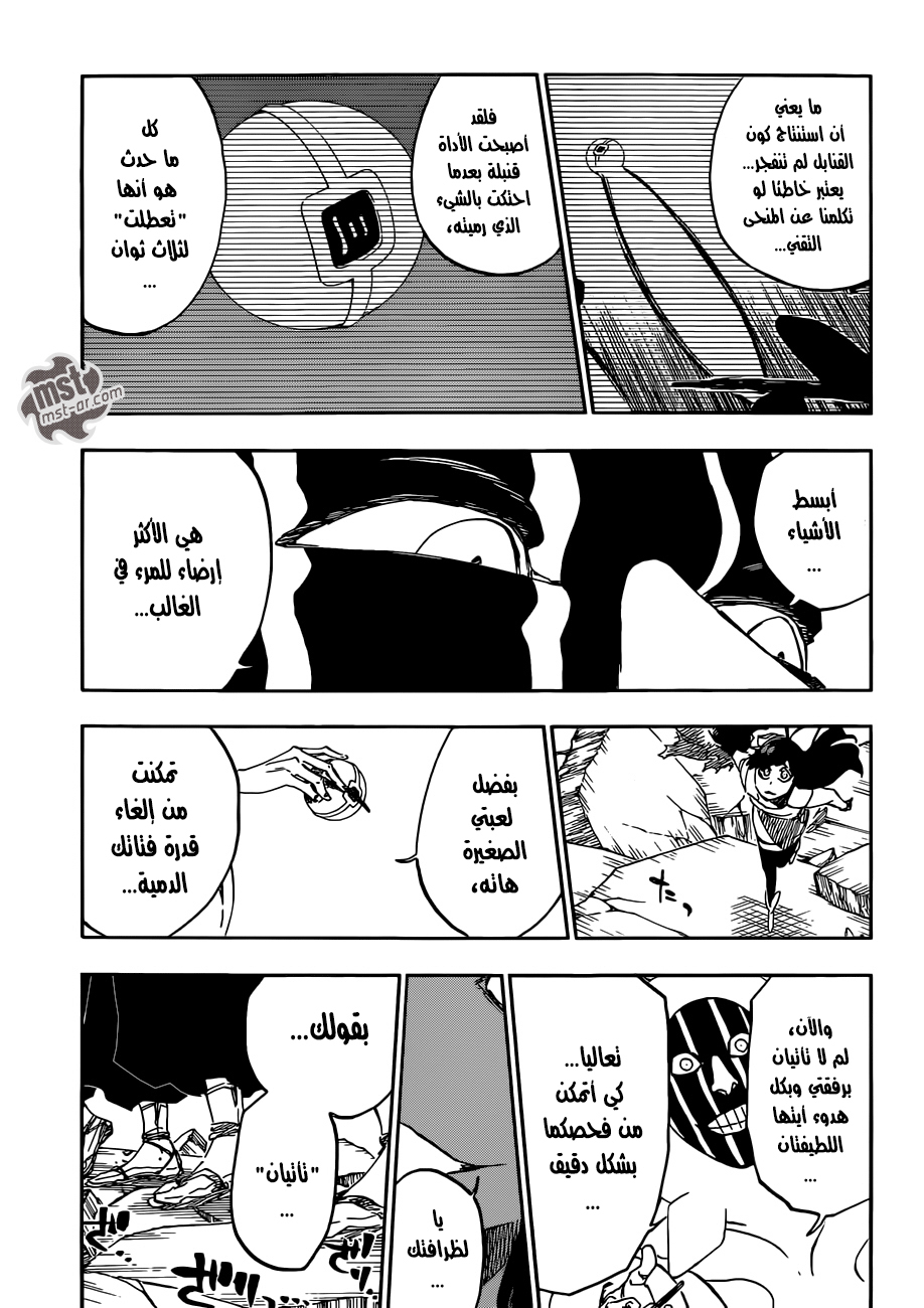 Bleach: Chapter 290 - Page 14