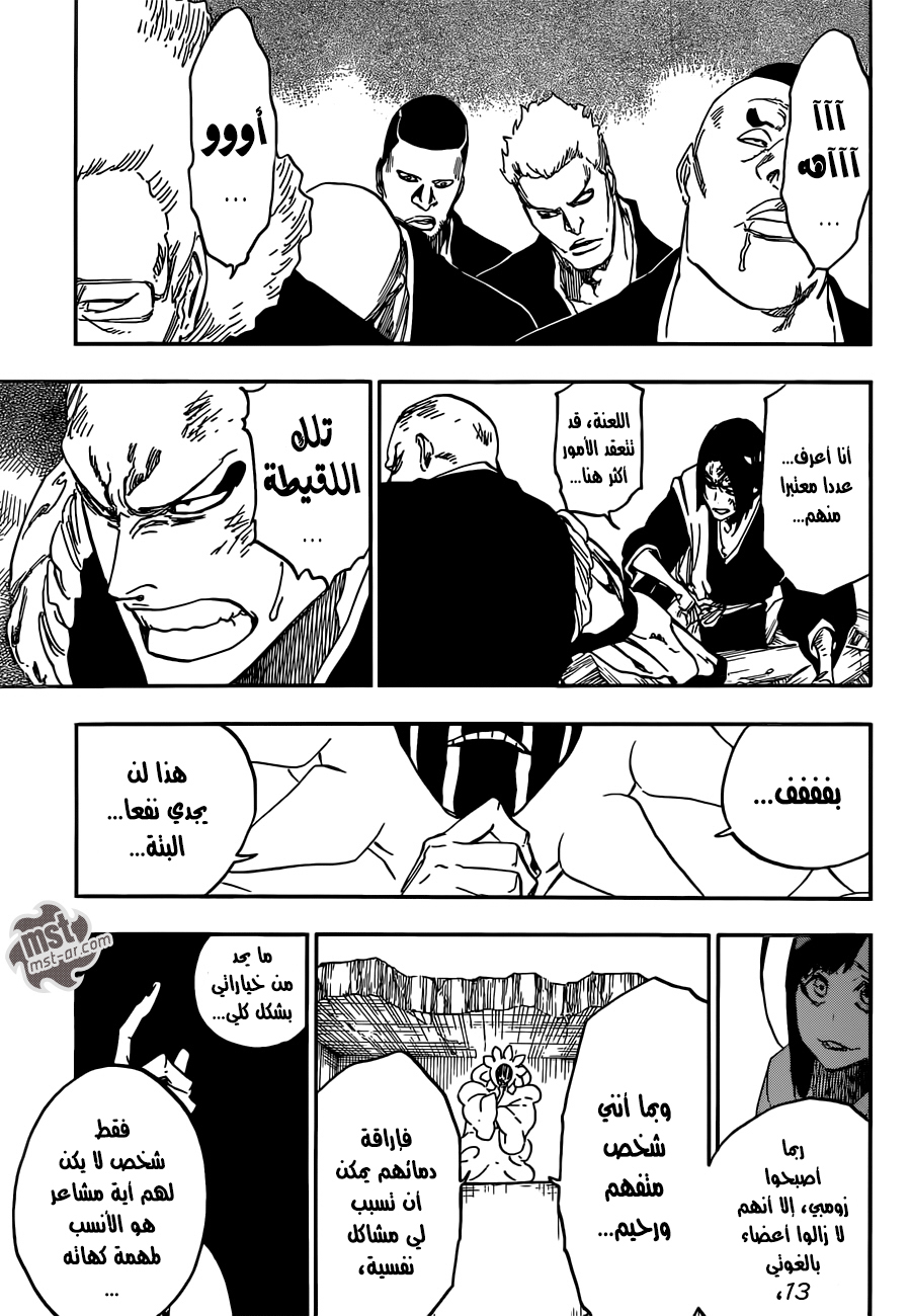 Bleach: Chapter 290 - Page 16