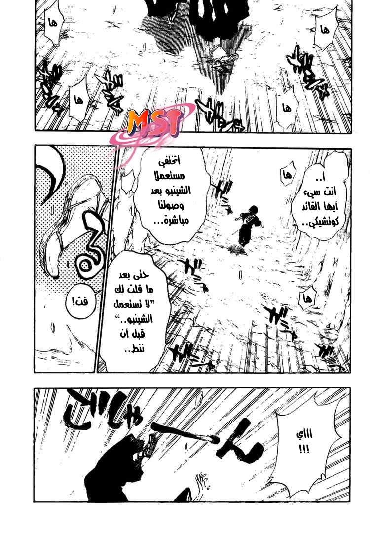 Bleach: Chapter 300 - Page 1
