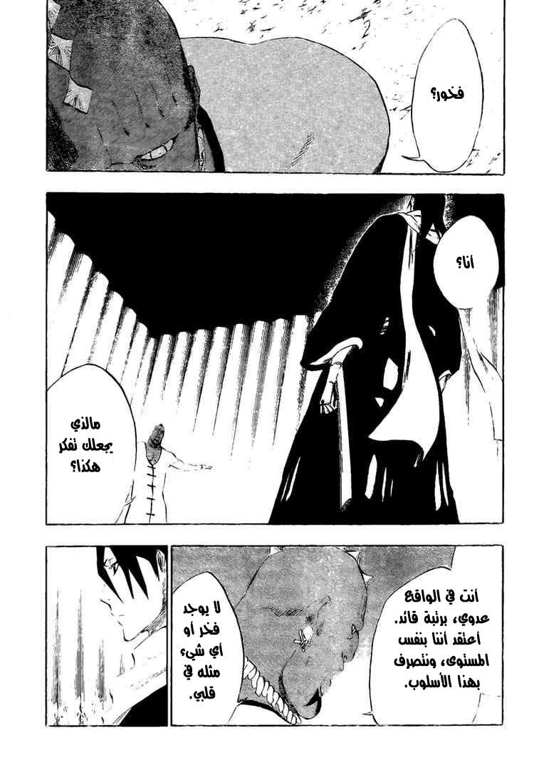 Bleach: Chapter 300 - Page 3