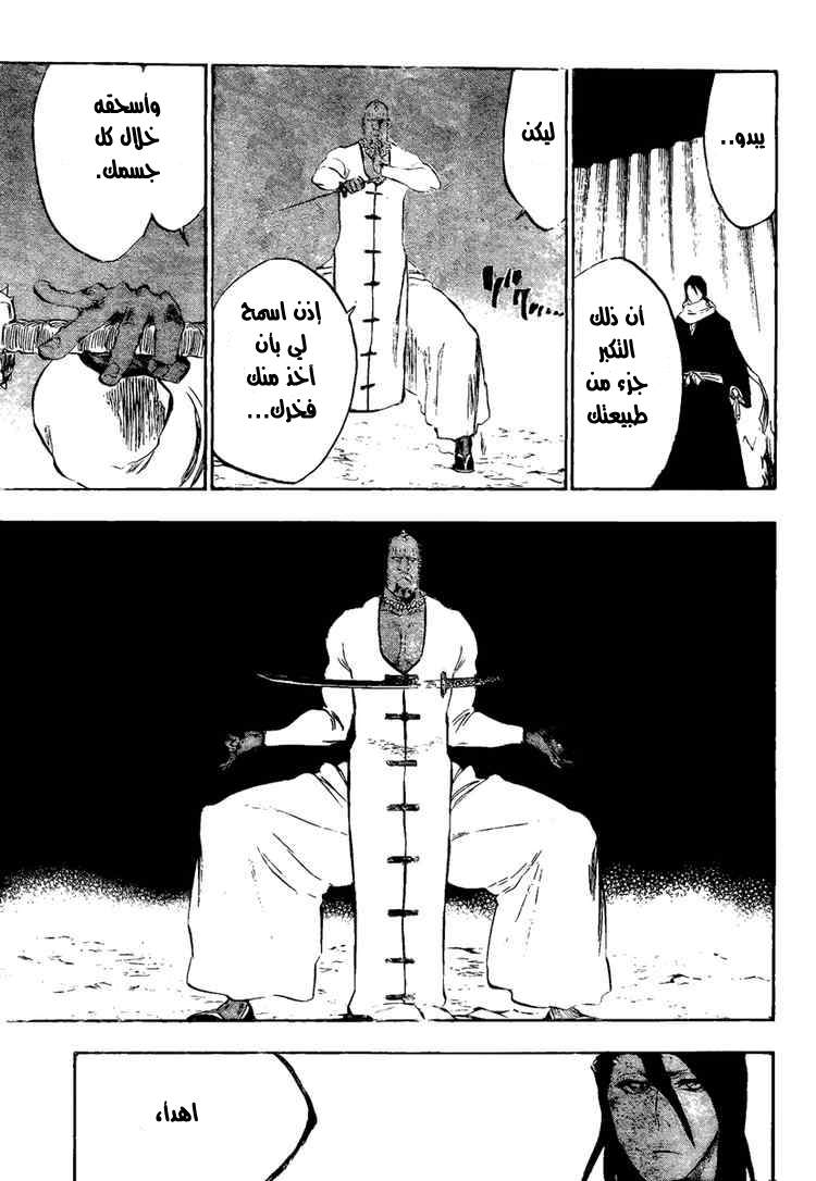 Bleach: Chapter 300 - Page 5