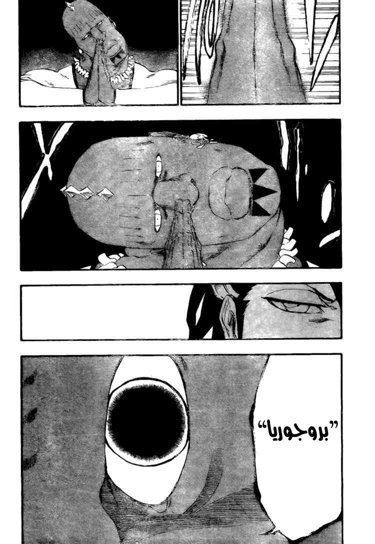 Bleach: Chapter 300 - Page 6