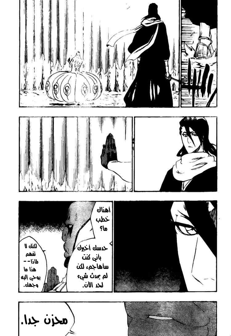 Bleach: Chapter 300 - Page 9