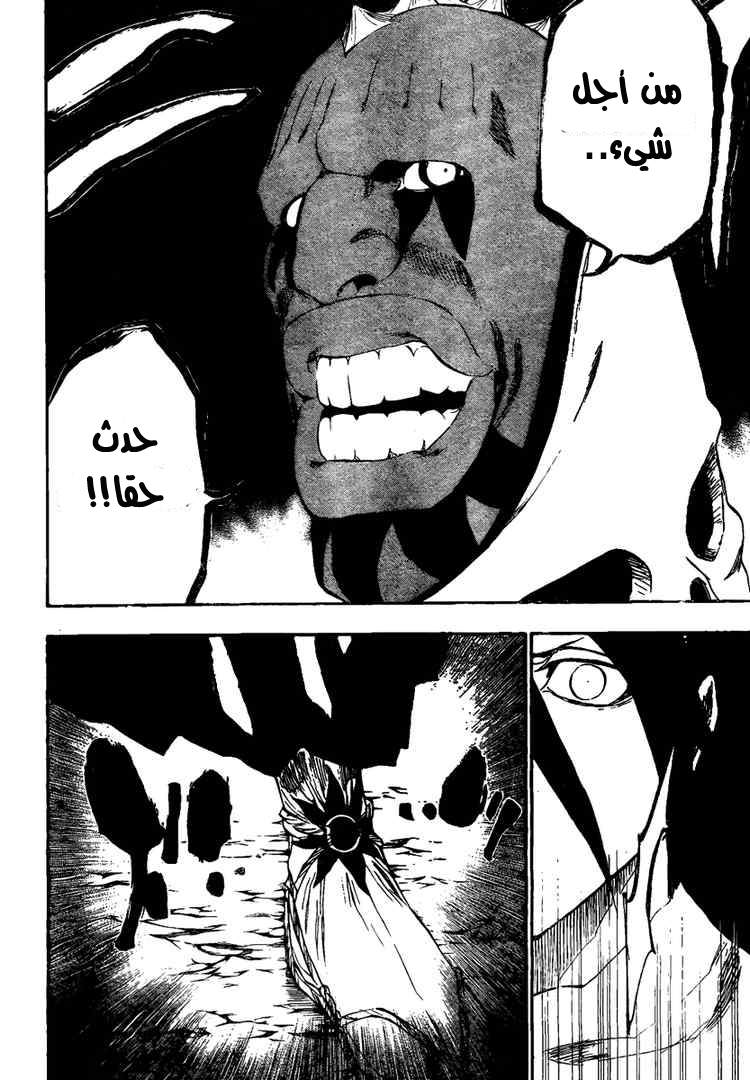 Bleach: Chapter 300 - Page 10