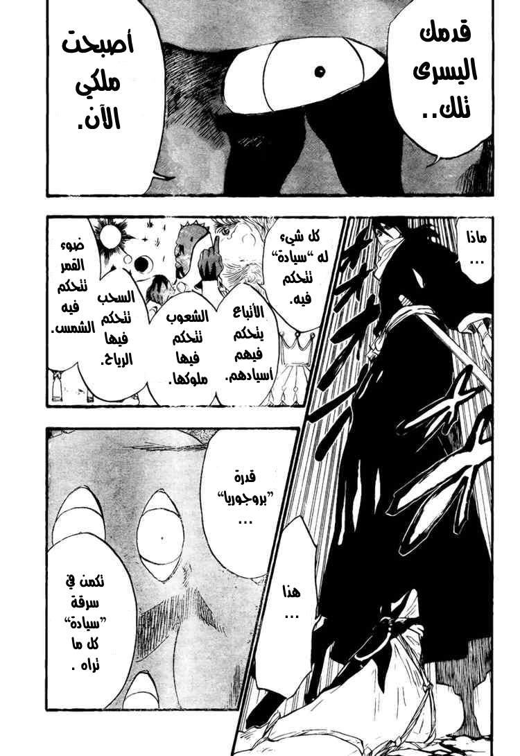 Bleach: Chapter 300 - Page 11