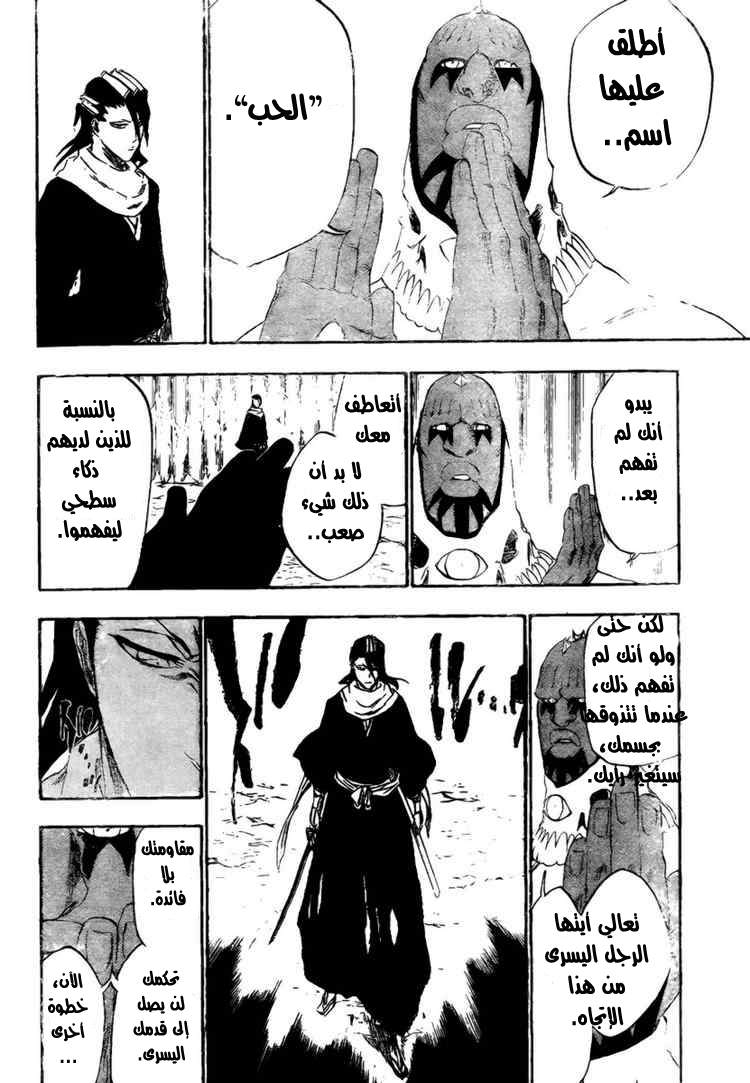 Bleach: Chapter 300 - Page 12