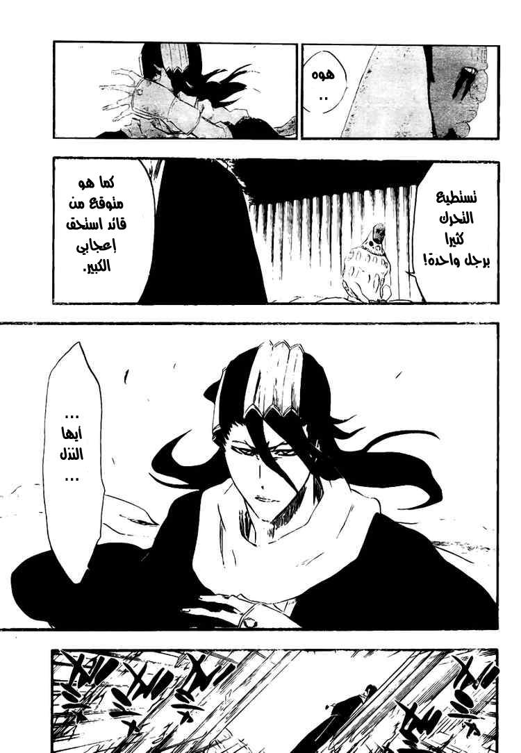 Bleach: Chapter 300 - Page 15