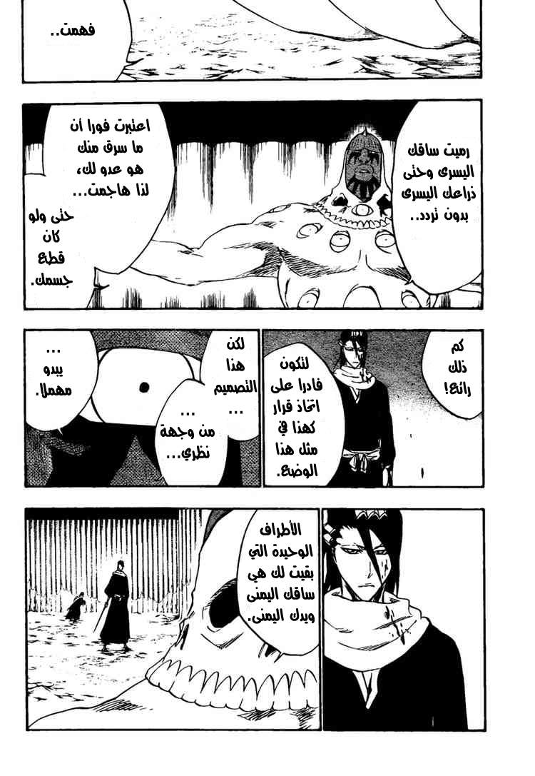 Bleach: Chapter 301 - Page 5