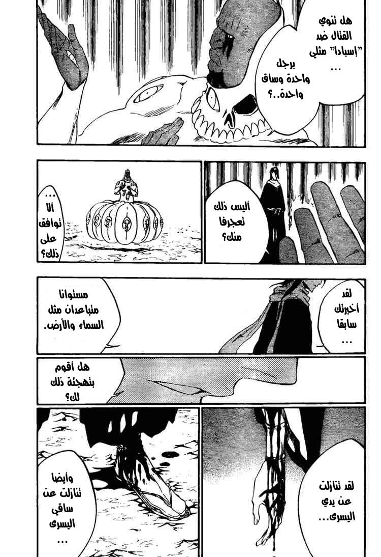 Bleach: Chapter 301 - Page 6