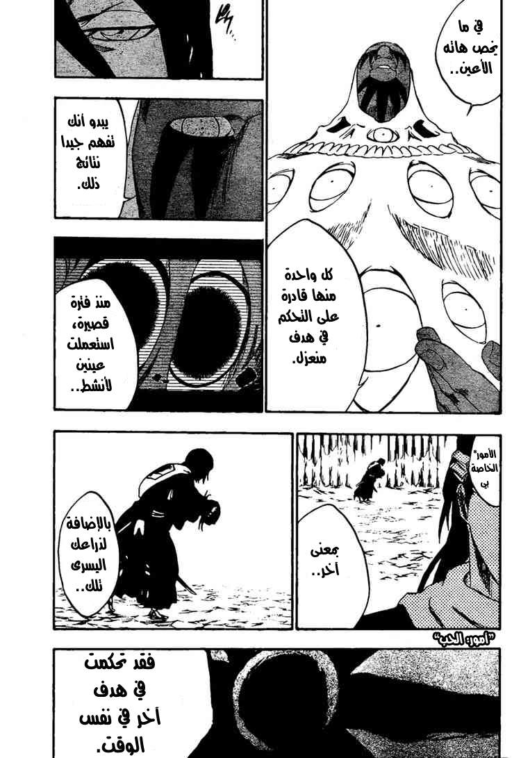 Bleach: Chapter 301 - Page 8