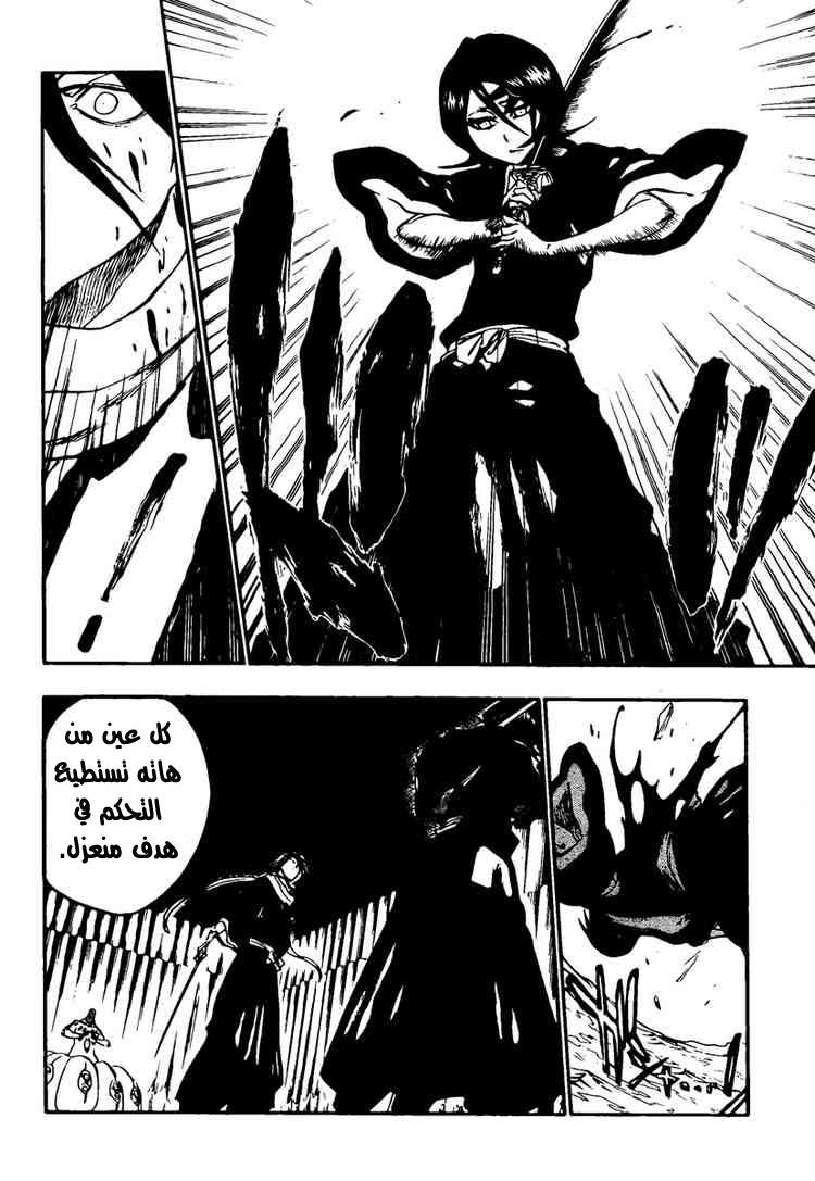 Bleach: Chapter 301 - Page 11