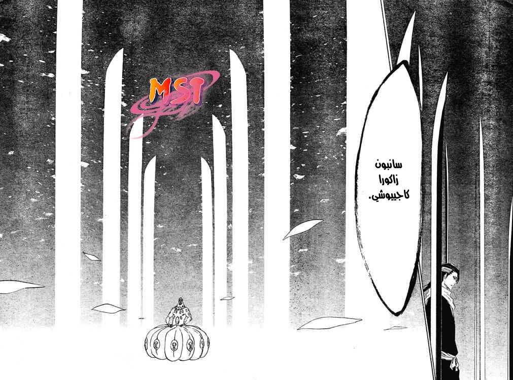 Bleach: Chapter 301 - Page 15