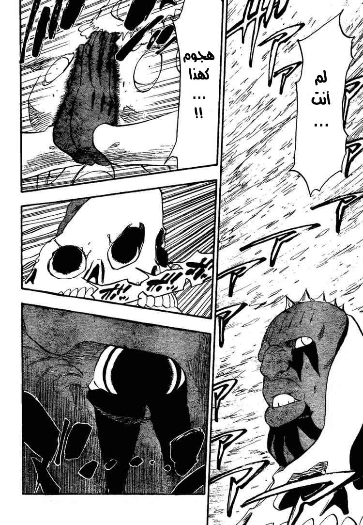 Bleach: Chapter 301 - Page 16