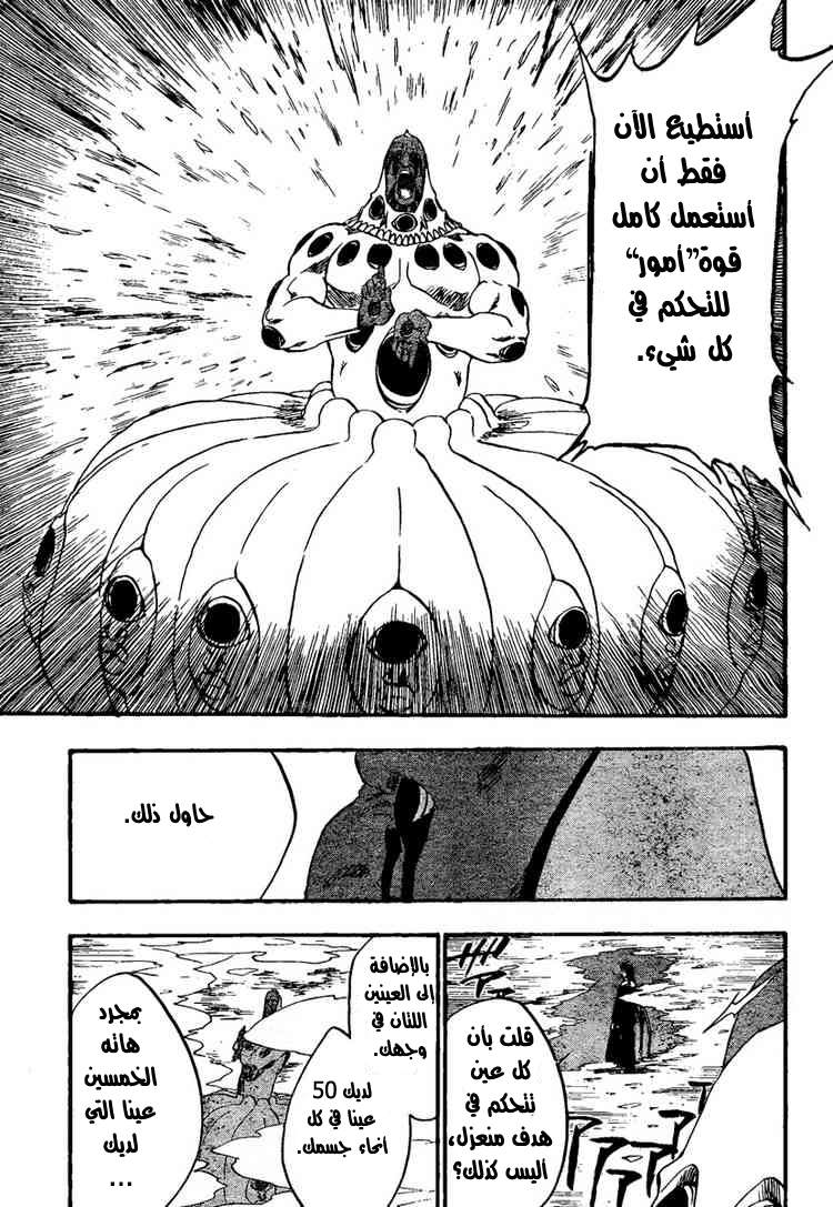 Bleach: Chapter 301 - Page 17