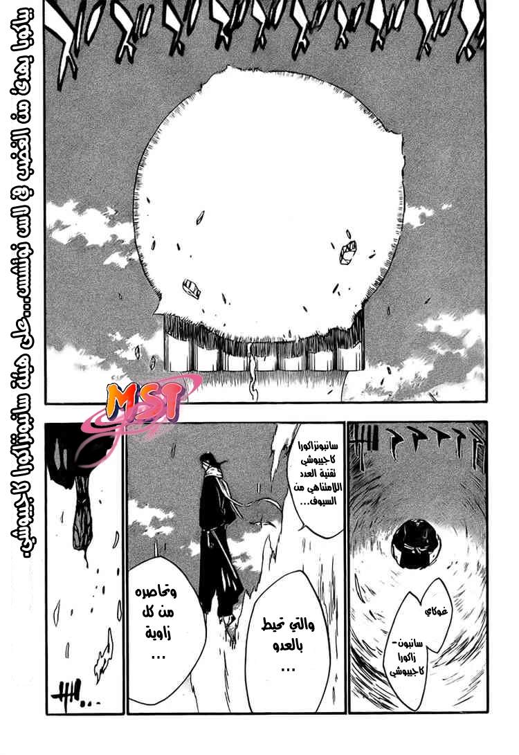 Bleach: Chapter 302 - Page 1