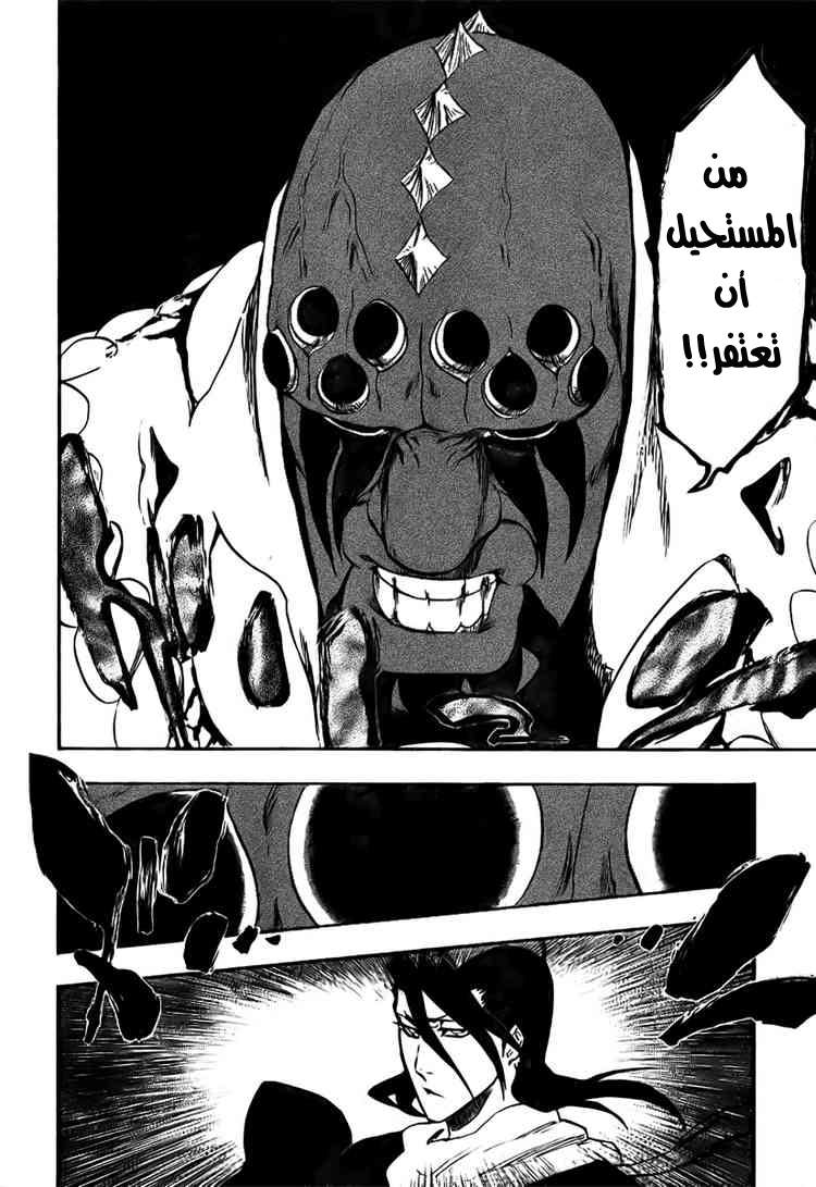 Bleach: Chapter 302 - Page 6