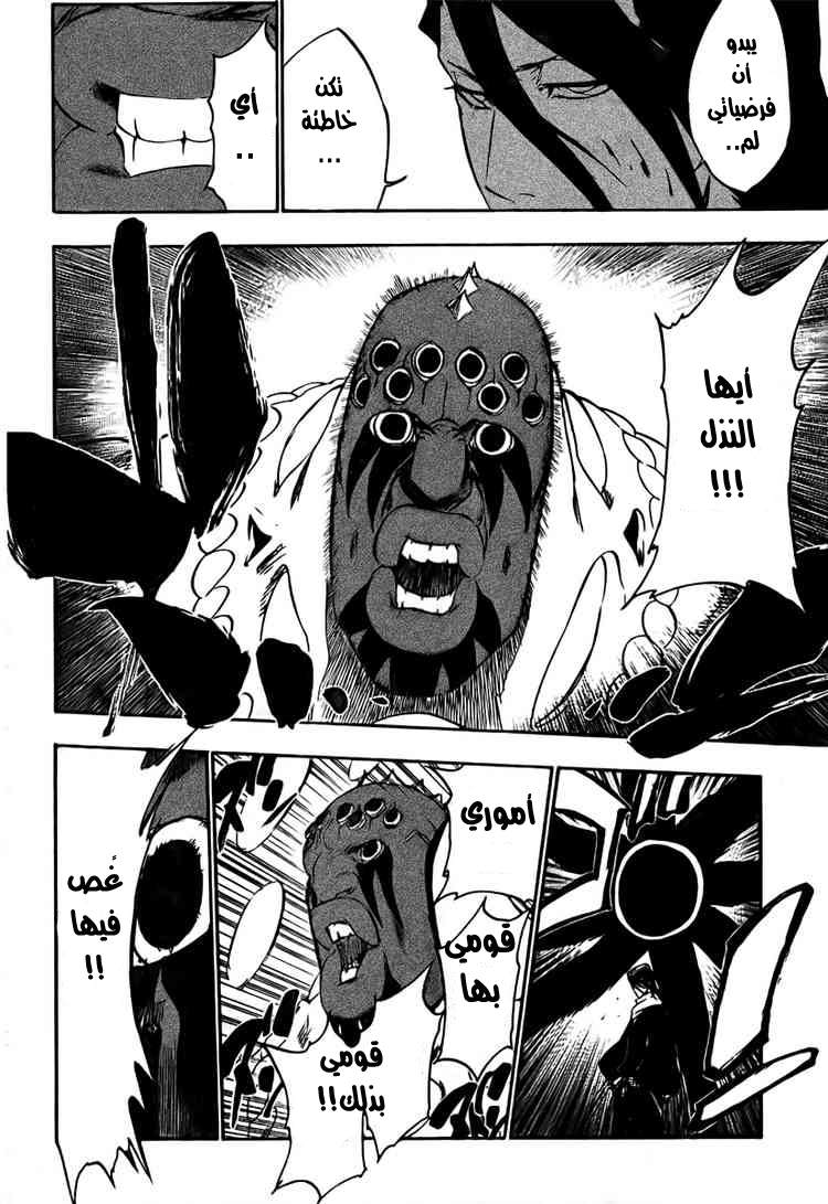 Bleach: Chapter 302 - Page 8