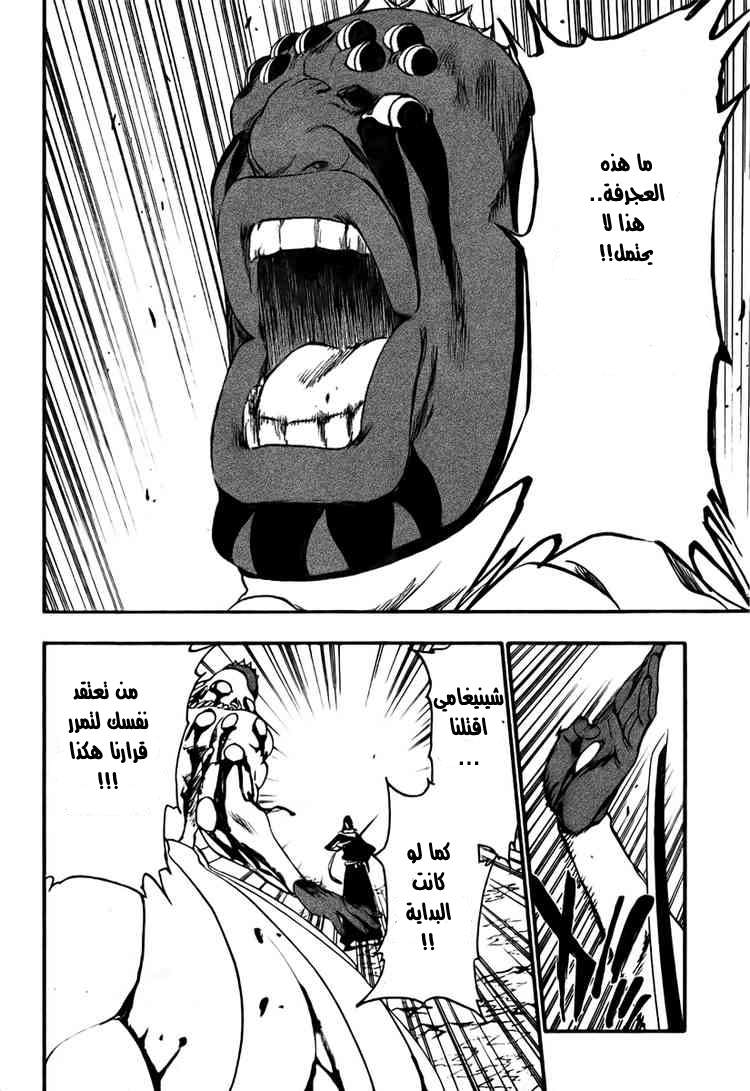 Bleach: Chapter 302 - Page 10