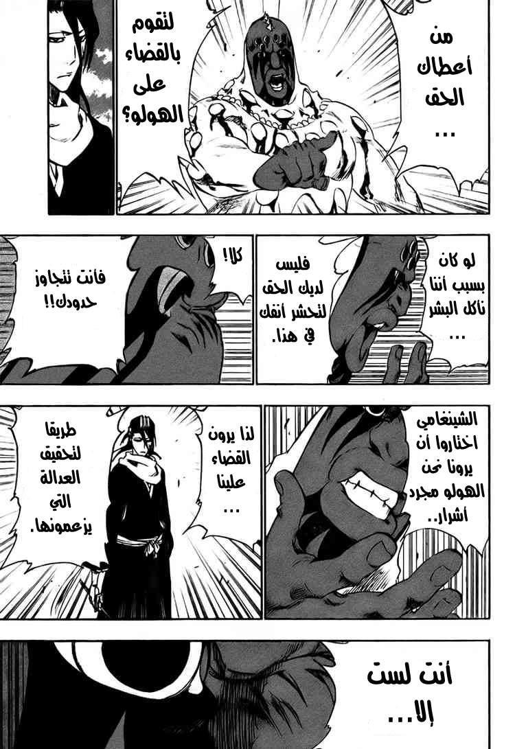 Bleach: Chapter 302 - Page 11