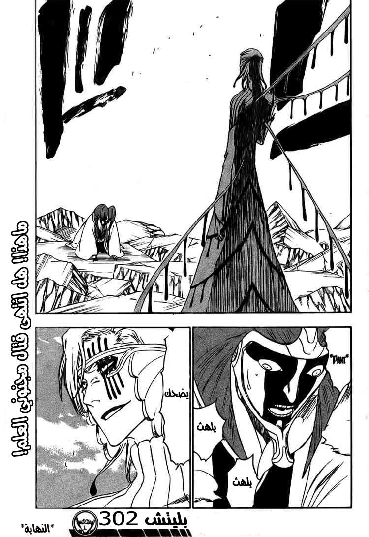 Bleach: Chapter 302 - Page 18