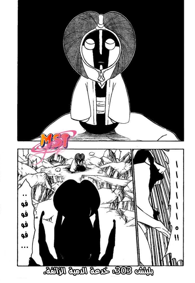 Bleach: Chapter 303 - Page 1