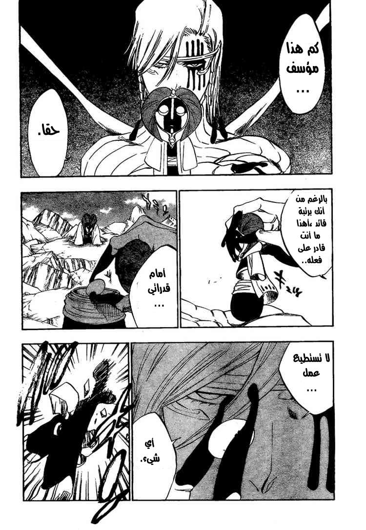 Bleach: Chapter 303 - Page 2