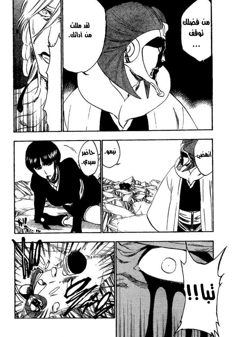 Bleach: Chapter 303 - Page 6