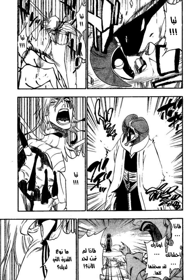 Bleach: Chapter 303 - Page 7