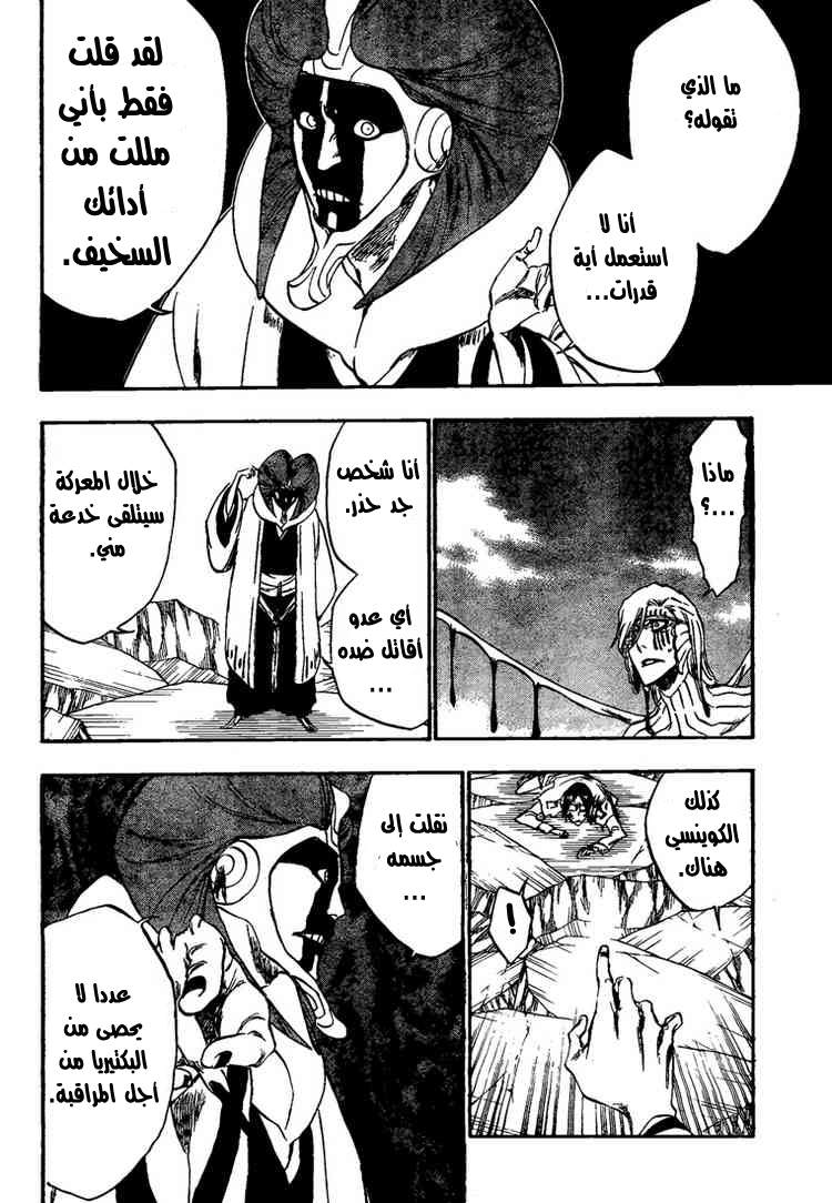 Bleach: Chapter 303 - Page 8