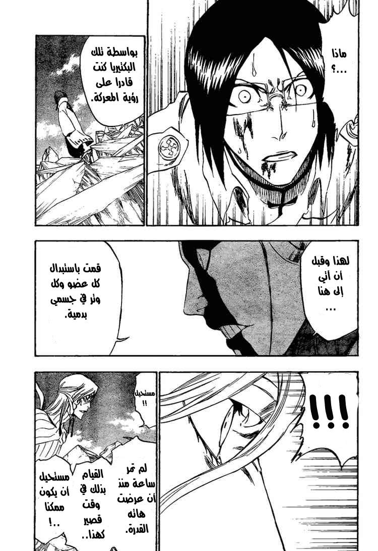 Bleach: Chapter 303 - Page 9