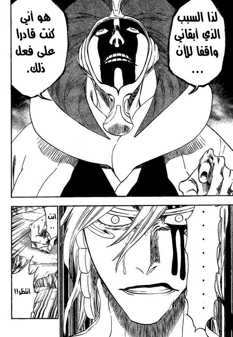 Bleach: Chapter 303 - Page 10