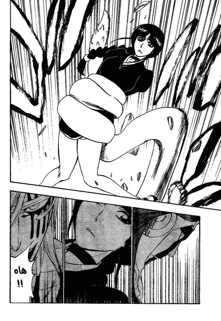 Bleach: Chapter 303 - Page 12