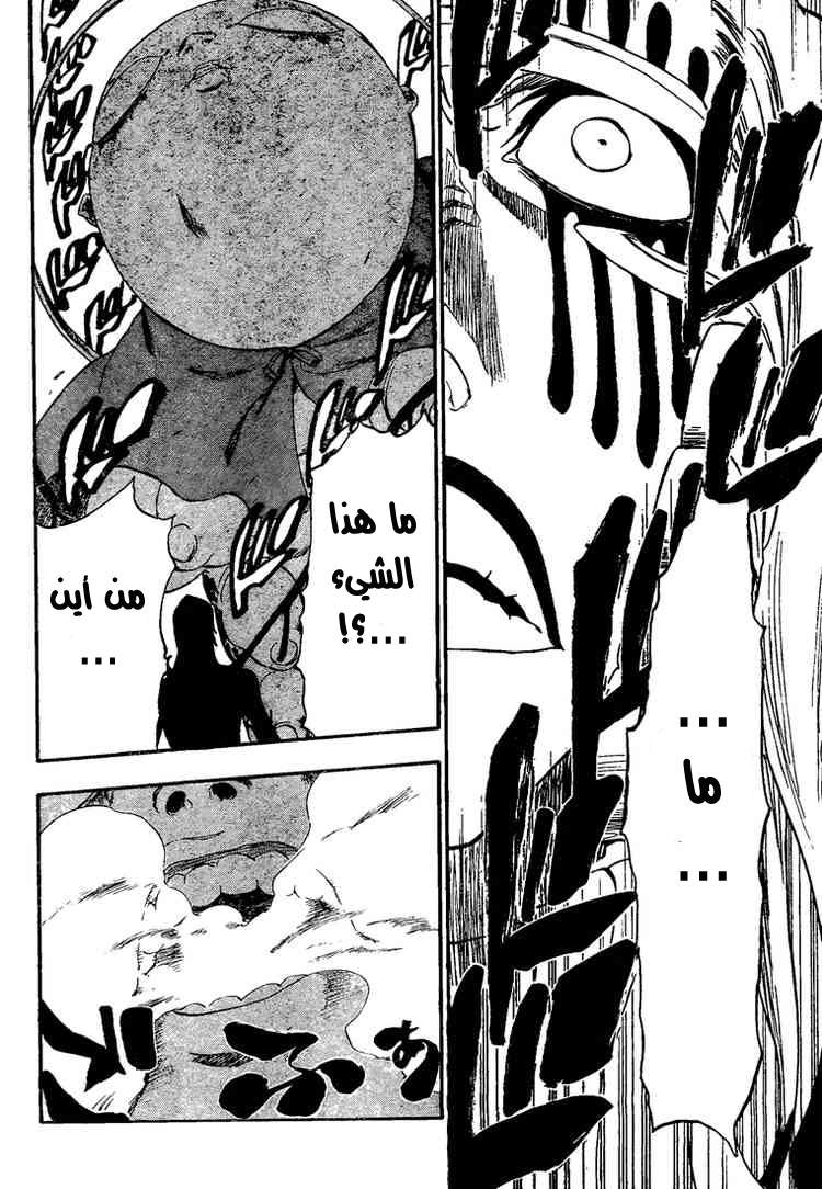 Bleach: Chapter 303 - Page 15