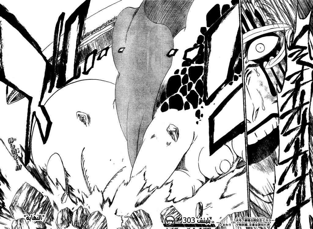 Bleach: Chapter 303 - Page 17