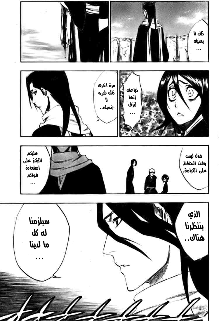 Bleach: Chapter 304 - Page 4