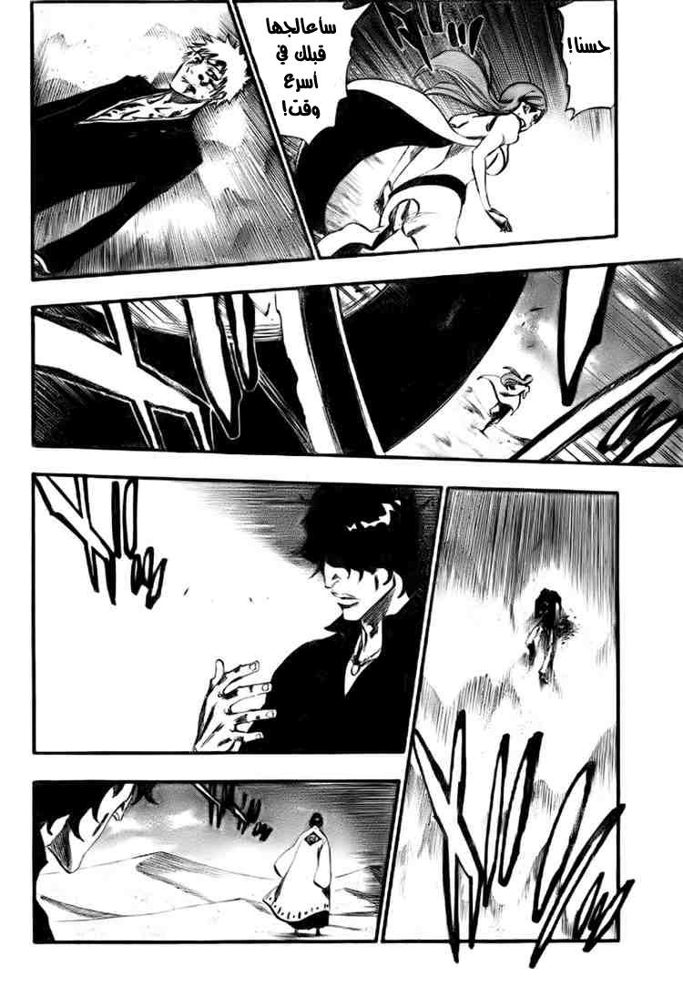 Bleach: Chapter 304 - Page 6