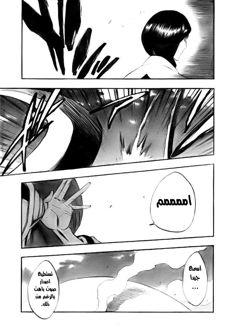 Bleach: Chapter 304 - Page 7