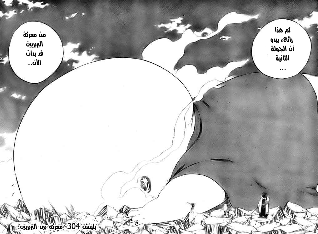 Bleach: Chapter 304 - Page 8