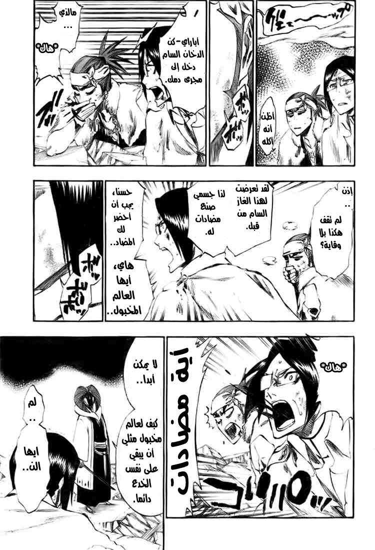 Bleach: Chapter 304 - Page 10